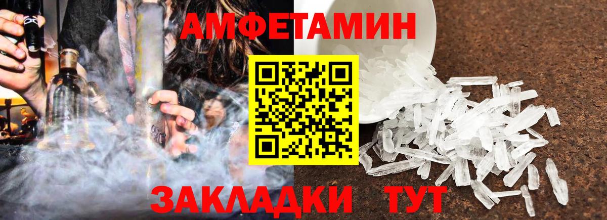 Amphetamine  Вход с VPN  Златоуст  Amphetamine Розовый 