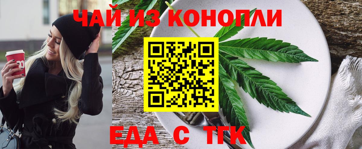 Златоуст  Печенье с ТГК марихуана  Вход с VPN 