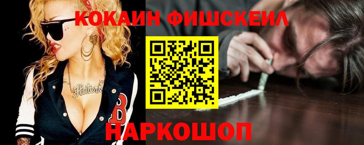 Златоуст  КОКАИН Перу  Cocaine  КОКАИН 97%  Вход с VPN 
