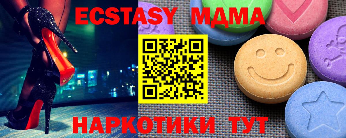 Экстази  kraken зеркало  Златоуст  Вход с VPN  Ecstasy mix  Ecstasy ешки 