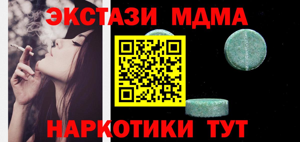 Ecstasy диски Златоуст