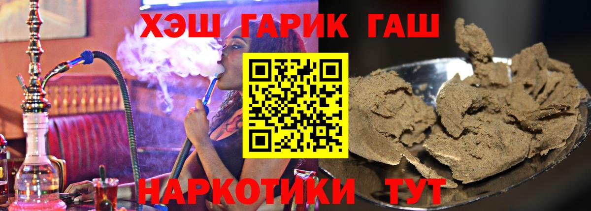 ГАШ hashish  Гашиш хэш  Златоуст  ГАШ  Вход с VPN 