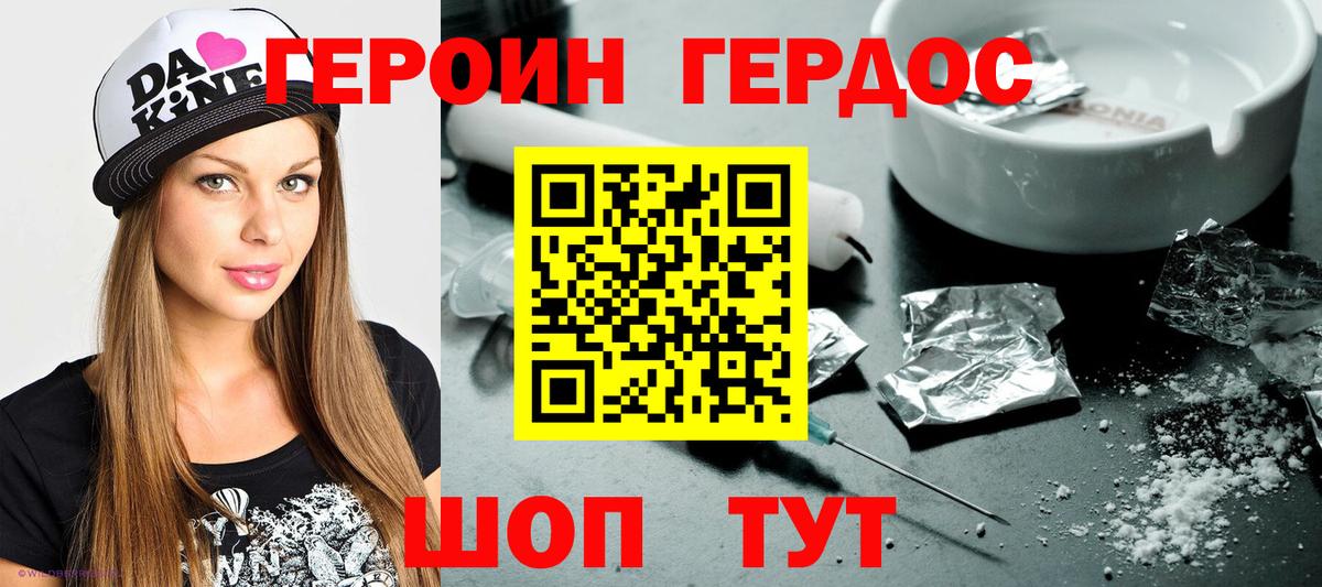 ГЕРОИН VHQ  Вход с VPN  Златоуст 