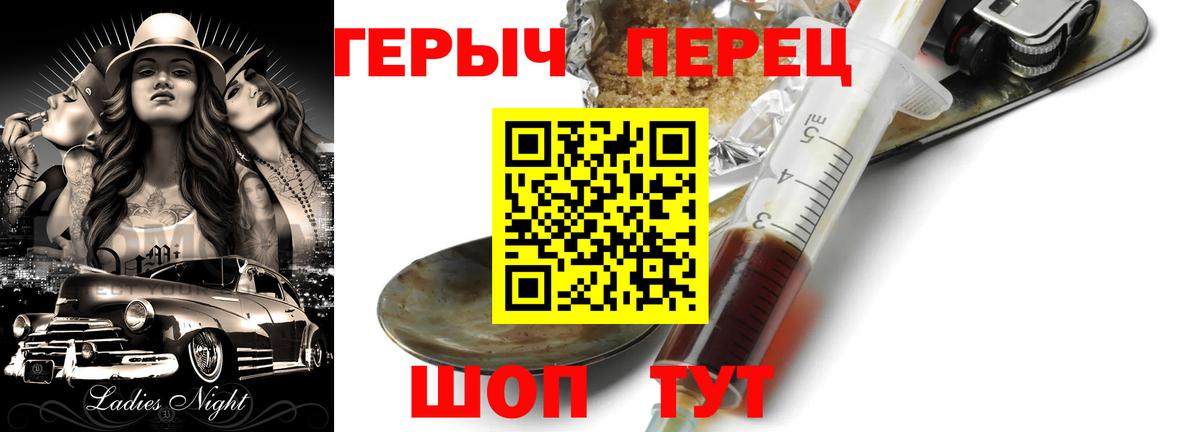ГЕРОИН белый Златоуст