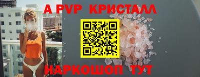 винт Краснодар