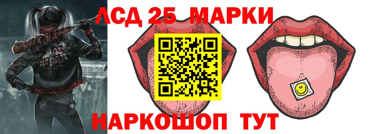 LSD-25 экстази кислота  Вход с VPN  Златоуст  Лсд 25 экстази кислота 