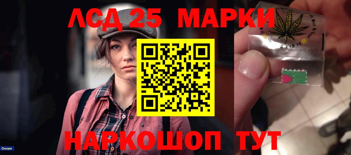 LSD-25 экстази кислота Златоуст
