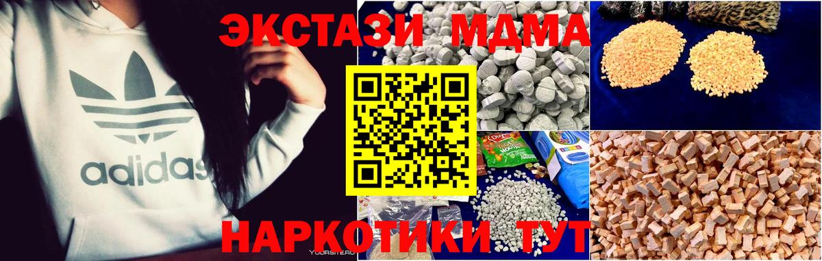 MDMA Molly  MDMA Molly  Вход с VPN  Златоуст 