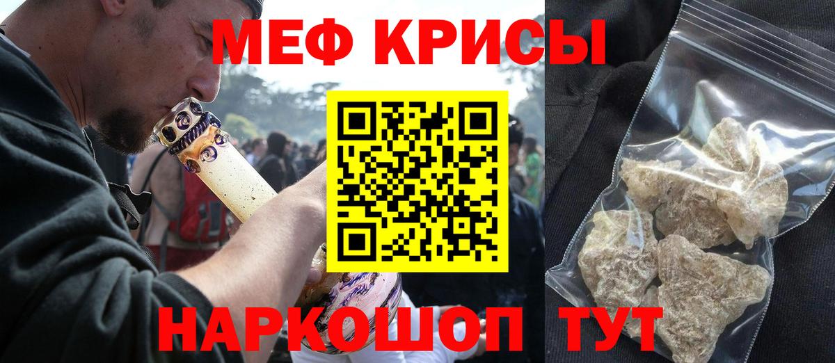 МЕФ мука  МЯУ-МЯУ 4 MMC  МЕФ  Вход с VPN  купить наркотик  Златоуст 