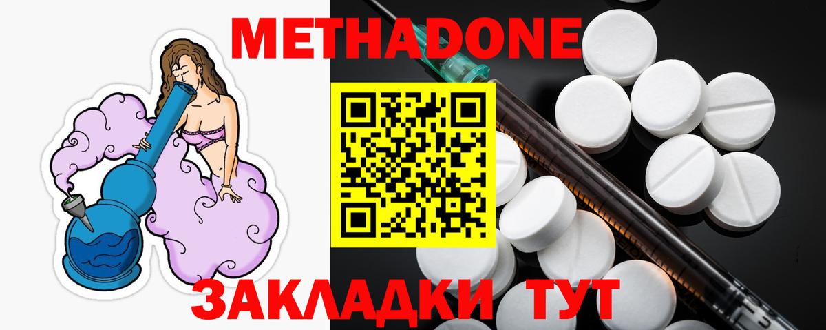Метадон VHQ  Вход с VPN  Метадон мёд  Златоуст 