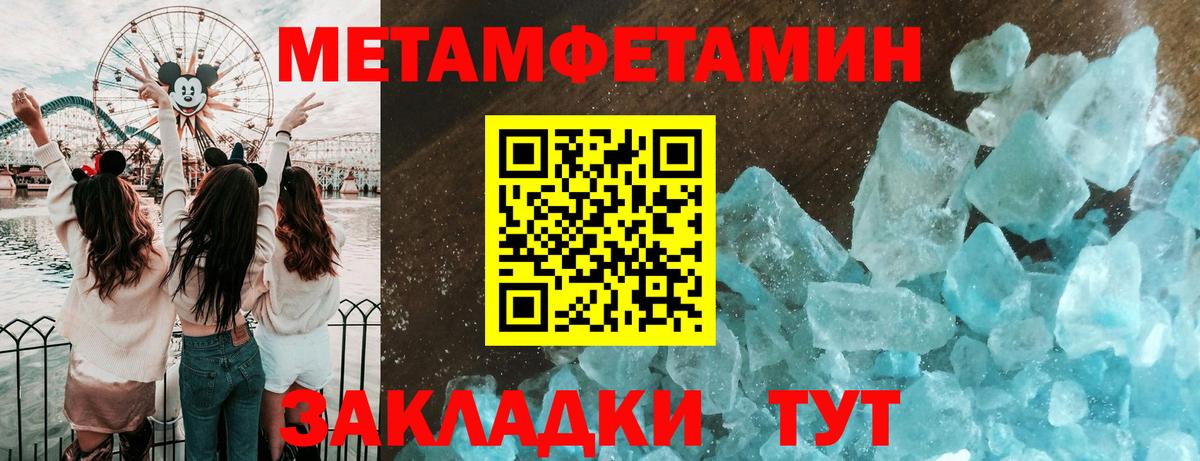 МЕТАМФЕТАМИН Декстрометамфетамин 99.9%  Вход с VPN  Златоуст 
