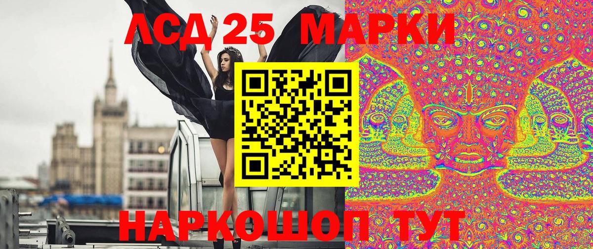 Наркотические марки  Марки N-bome 1,8мг  Вход с VPN  Златоуст 