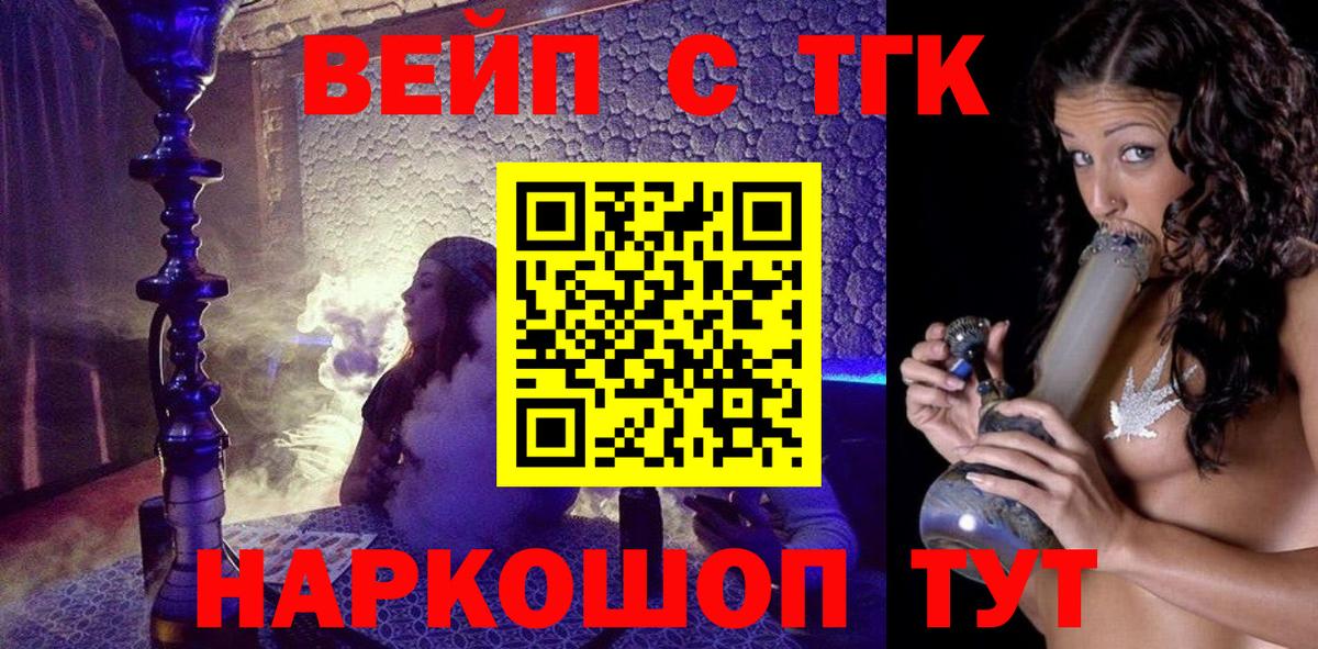 ТГК Wax Златоуст