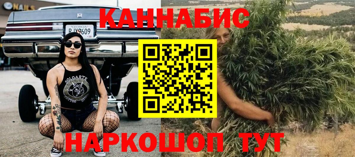 Златоуст  Alpha PVP СОЛЬ   Вход с VPN  ГАШИШ  Конопля  COCAIN  Меф МЯУ МЯУ кристаллы 