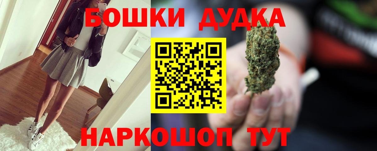 Бошки марихуана марихуана Златоуст